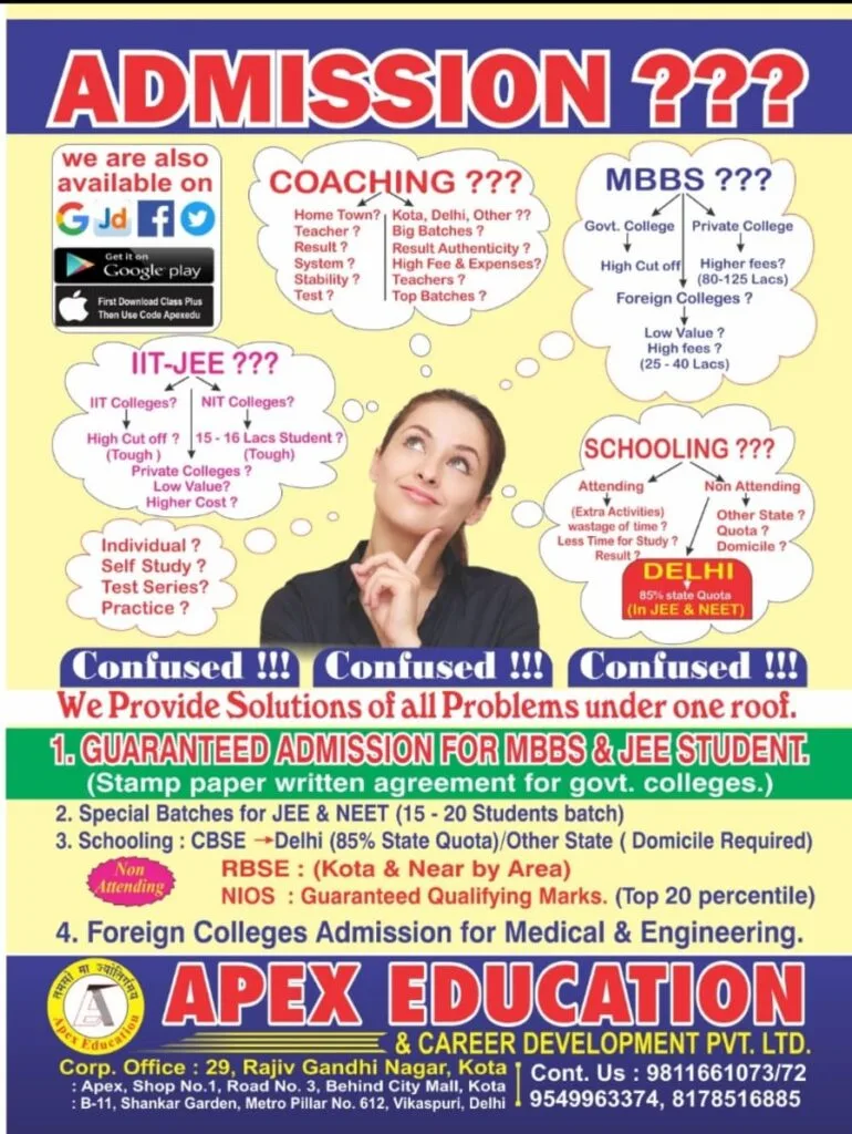 this poster for explanation about the courses, coaching aand schooling sprcially non attending from Delhi.