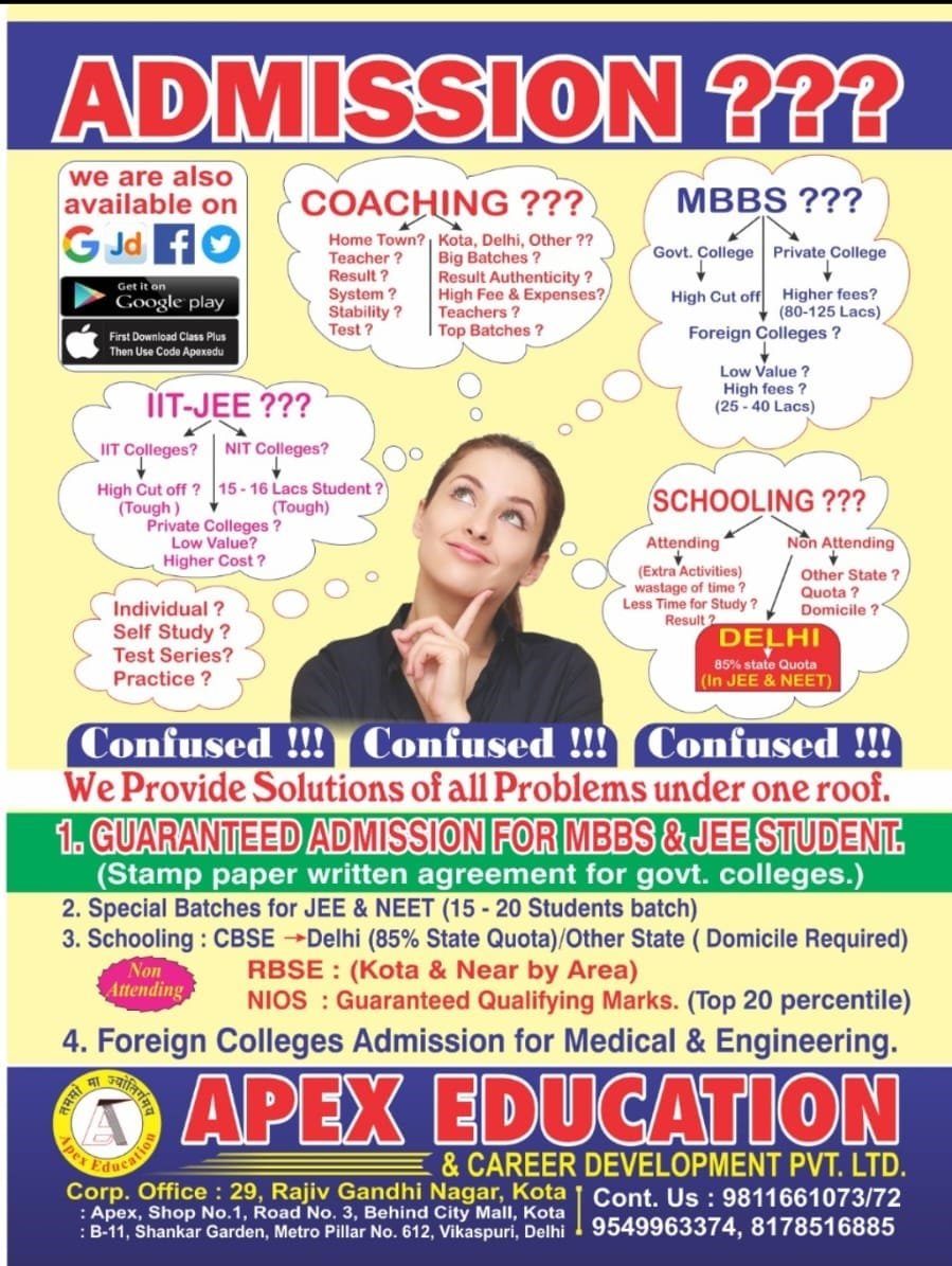 this poster for explanation about the courses, coaching aand schooling sprcially non attending from Delhi.